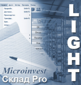 Microinvest Склад Pro Light Торговый объект